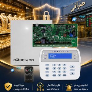 پک دزدگیر کانفیادو مدل AV64 ویژه طلافروشی ها و اماکن مهم