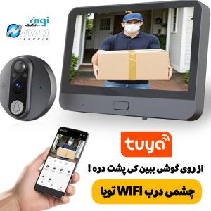 چشمی درب دیجیتال تویا مدل Wifi با کیفیت عالی